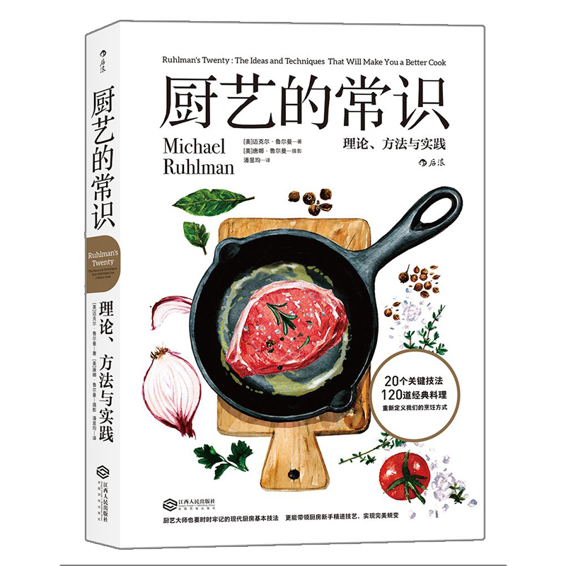 Common sense of cooking, sheep - đánh giá và giá Home Cooking Book