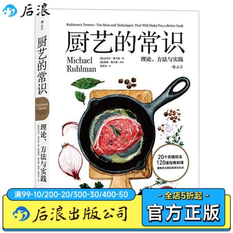 Common sense of cooking, sheep - đánh giá và giá Home Cooking Book