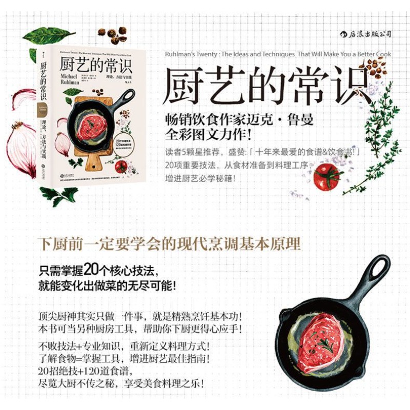 Common sense of cooking, sheep - đánh giá và giá Home Cooking Book
