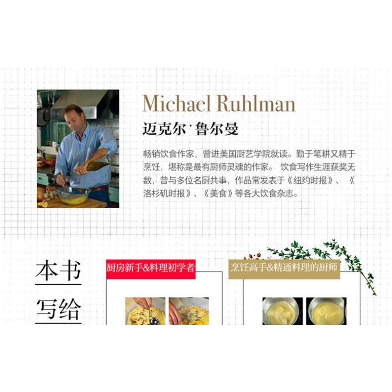 Common sense of cooking, sheep - đánh giá và giá Home Cooking Book