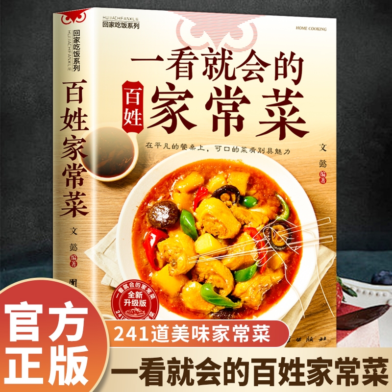 At a glance, the common people - đánh giá và giá Home Cooking Book