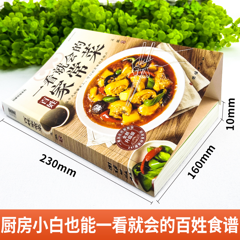 At a glance, the common people - đánh giá và giá Home Cooking Book