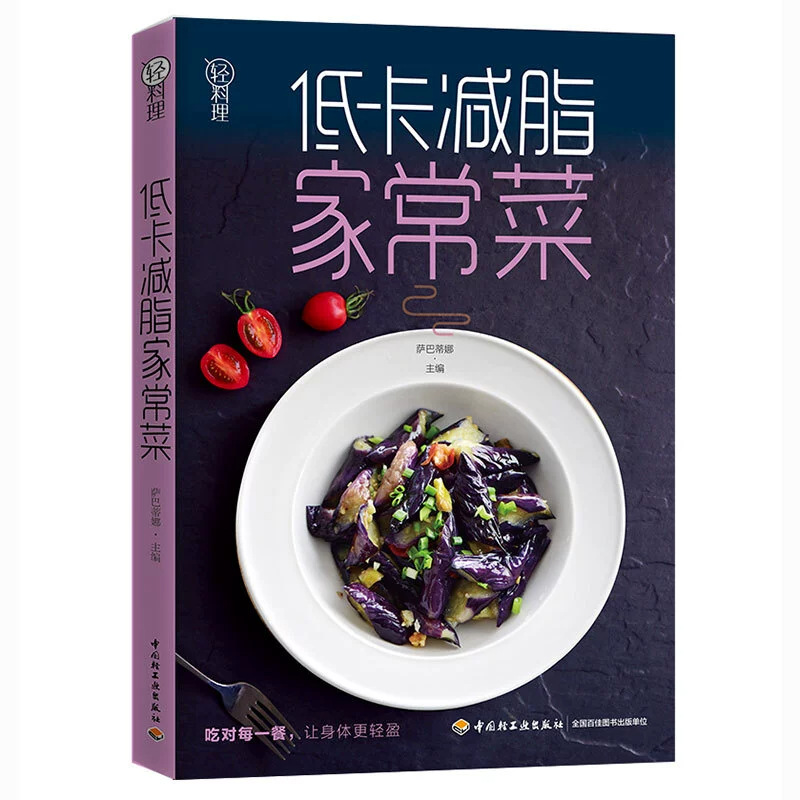 Low Calorie & Fat Reducing Hom - đánh giá và giá Home Cooking Book