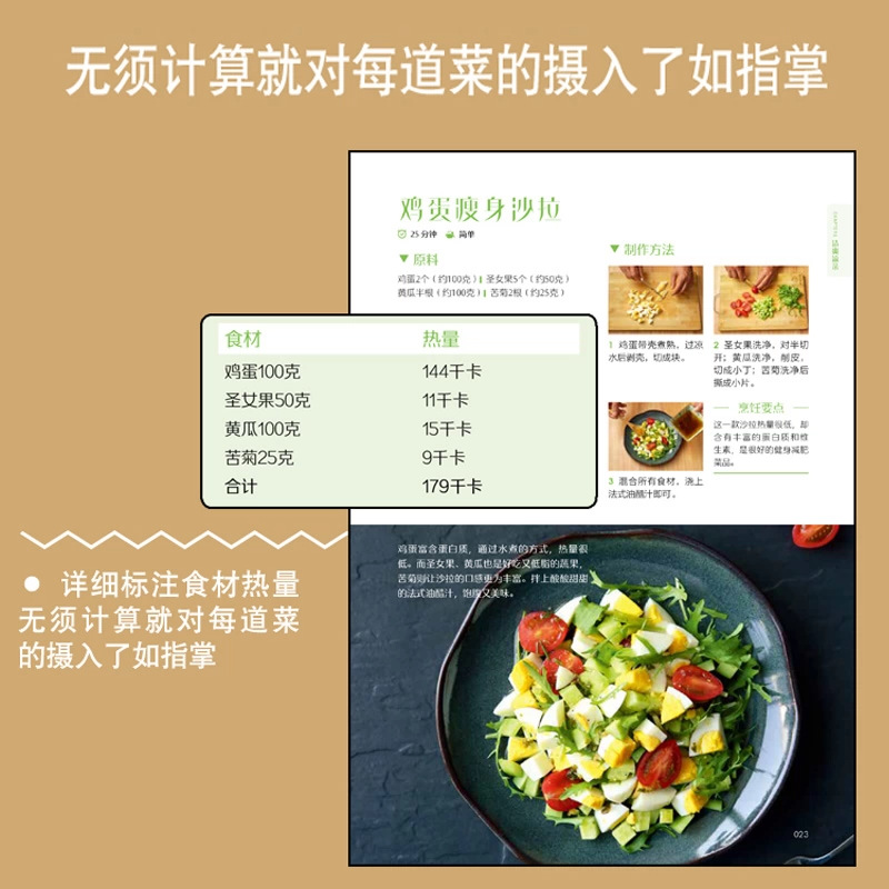 Low Calorie & Fat Reducing Hom - đánh giá và giá Home Cooking Book