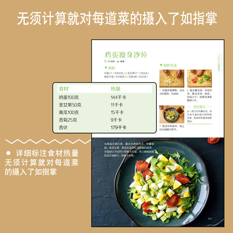 Low Calorie & Fat Reducing Hom - đánh giá và giá Home Cooking Book