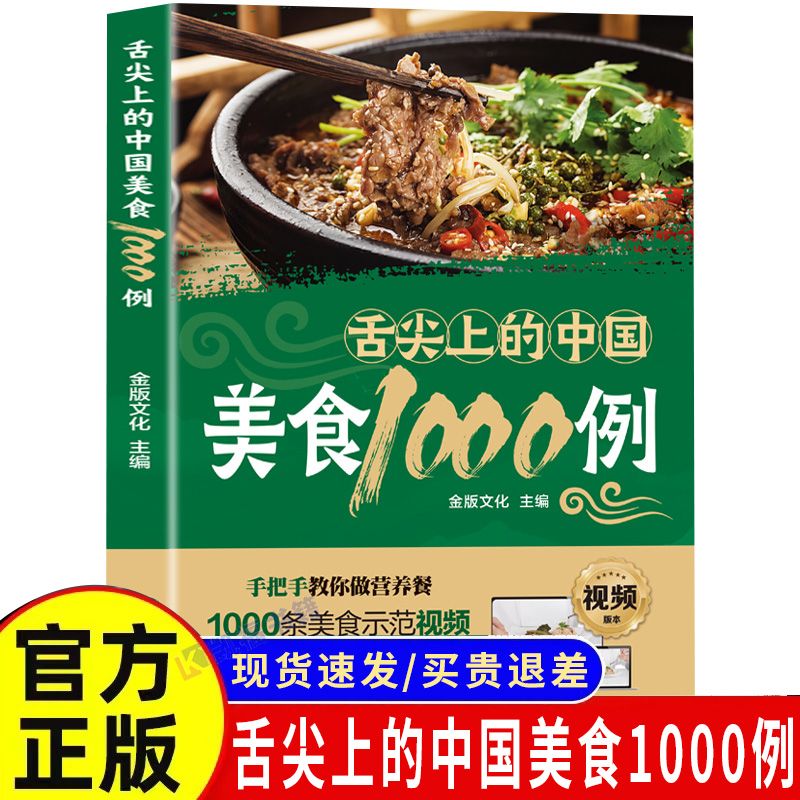 1,000 Examples of Chinese Cuis - đánh giá và giá Home Cooking Cookbook