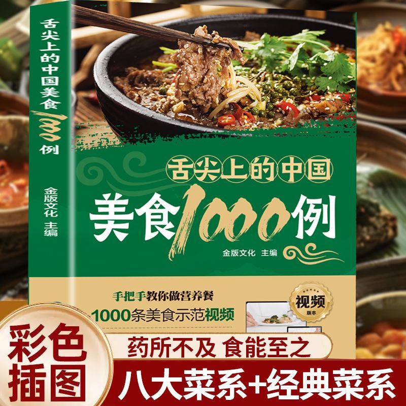 1,000 Examples of Chinese Cuis - đánh giá và giá Home Cooking Cookbook