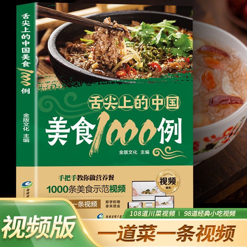 1,000 Examples of Chinese Cuis - đánh giá và giá Home Cooking Cookbook