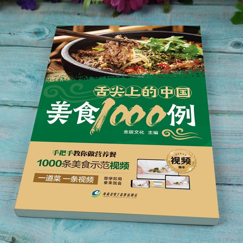 1,000 Examples of Chinese Cuis - đánh giá và giá Home Cooking Cookbook