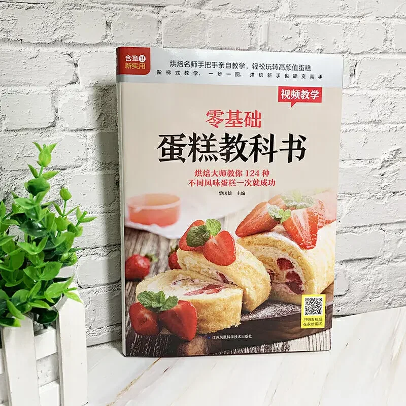 Textbook of Baking Cake for Be - đánh giá và giá Home Cooking Cookbook