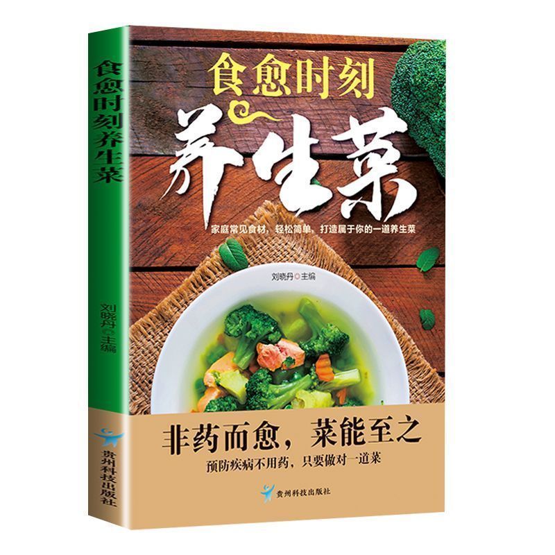 2025 Home Health Books Scienti - đánh giá và giá Home Cooking Book