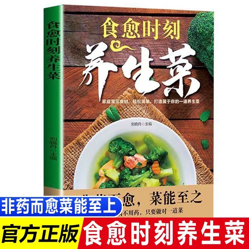 2025 Home Health Books Scienti - đánh giá và giá Home Cooking Book