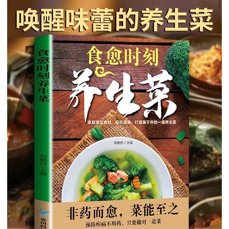 2025 Home Health Books Scienti - đánh giá và giá Home Cooking Book
