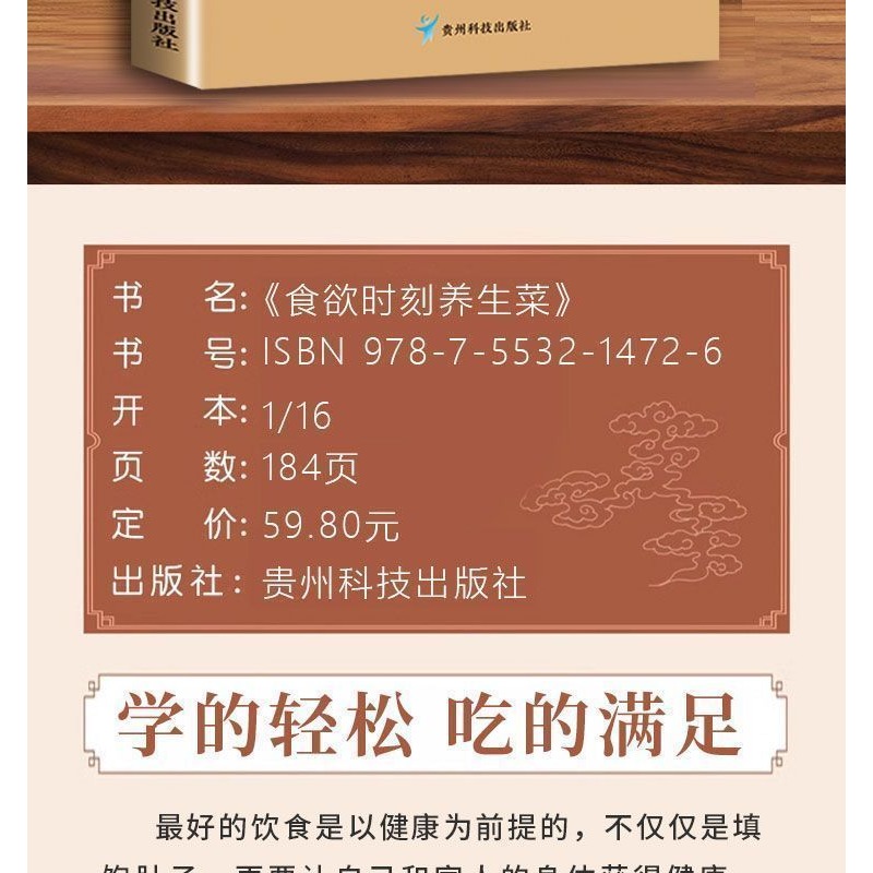 2025 Home Health Books Scienti - đánh giá và giá Home Cooking Book