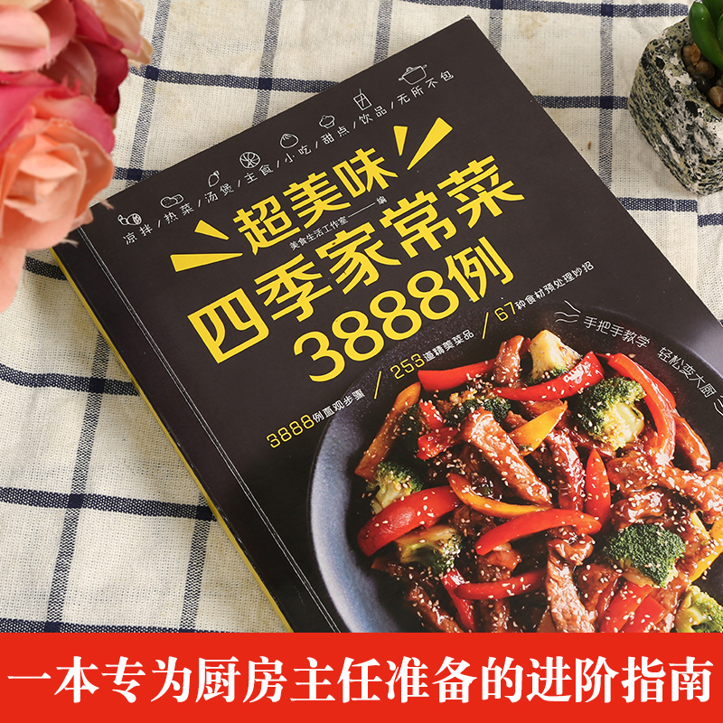 Super delicious four seasons h - đánh giá và giá Home Cooking Book