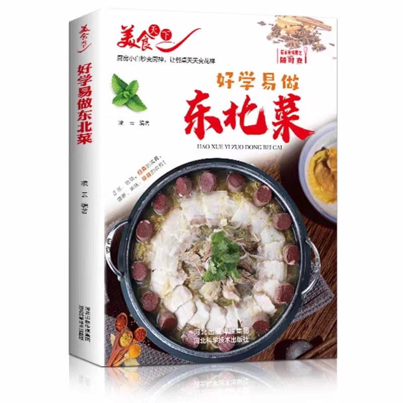Easy to learn and easy to cook - đánh giá và giá Home Cooking Book