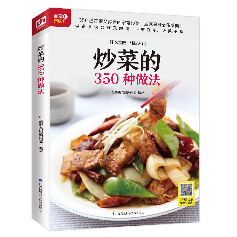 350 Different Approaches Home  - đánh giá và giá Home Cooking Book