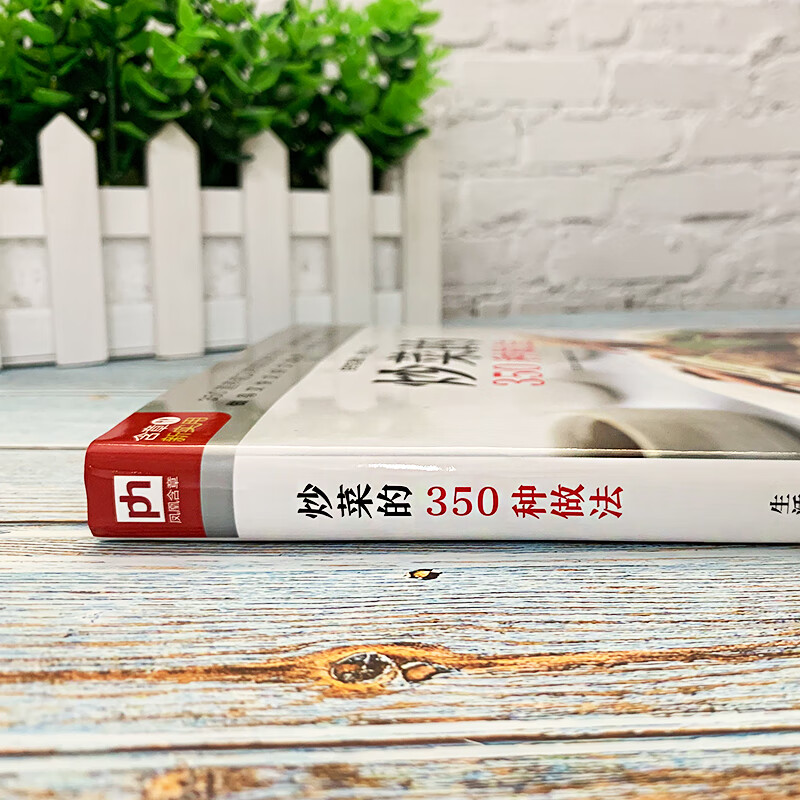 350 Different Approaches Home  - đánh giá và giá Home Cooking Book