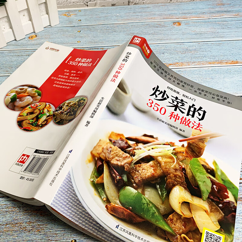 350 Different Approaches Home  - đánh giá và giá Home Cooking Book
