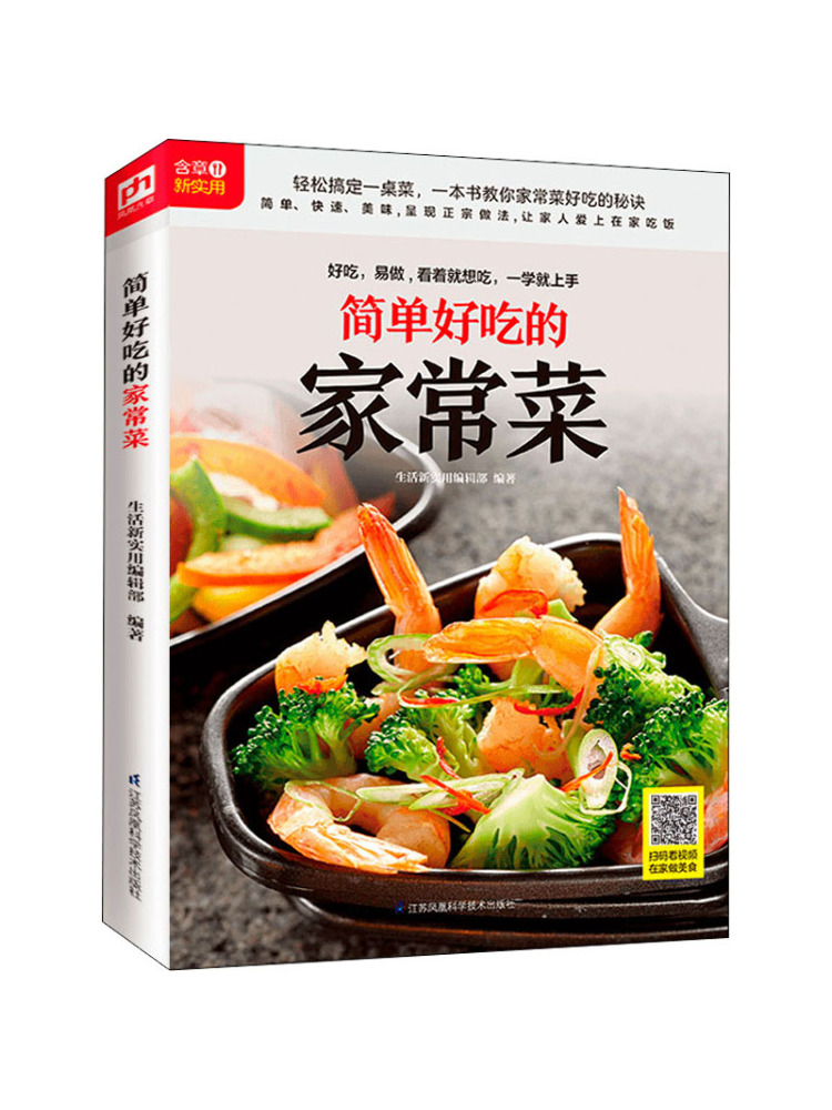 Book-Winshare Simple and Delic - đánh giá và giá Home Cooking Book