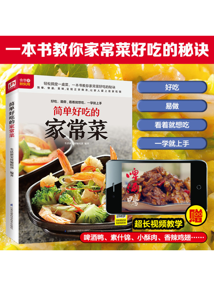 Book-Winshare Simple and Delic - đánh giá và giá Home Cooking Book