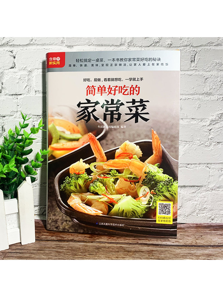 Book-Winshare Simple and Delic - đánh giá và giá Home Cooking Book