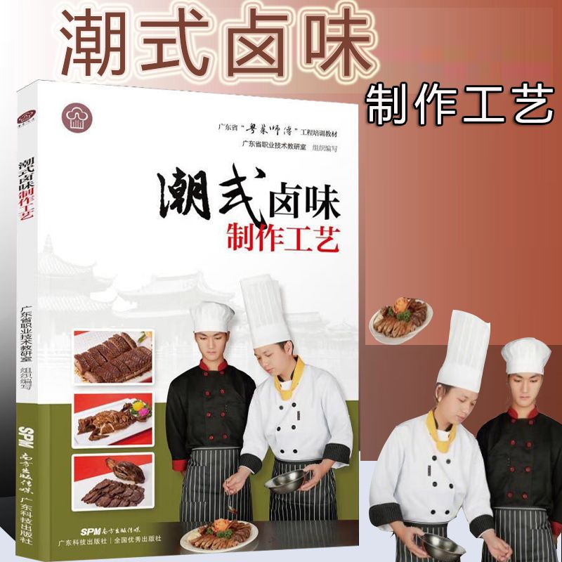 Tide-style braised flavor prod - đánh giá và giá Home Cooking Book