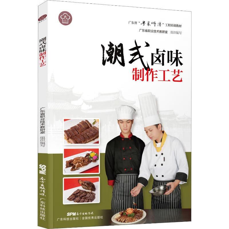 Tide-style braised flavor prod - đánh giá và giá Home Cooking Book