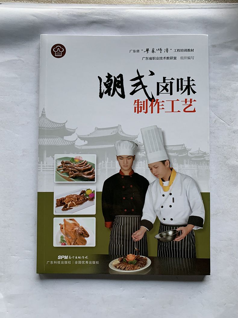 Tide-style braised flavor prod - đánh giá và giá Home Cooking Book