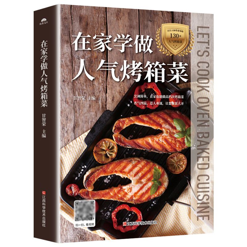 Learn to cook popular oven dis - đánh giá và giá Home Cooking Cookbook